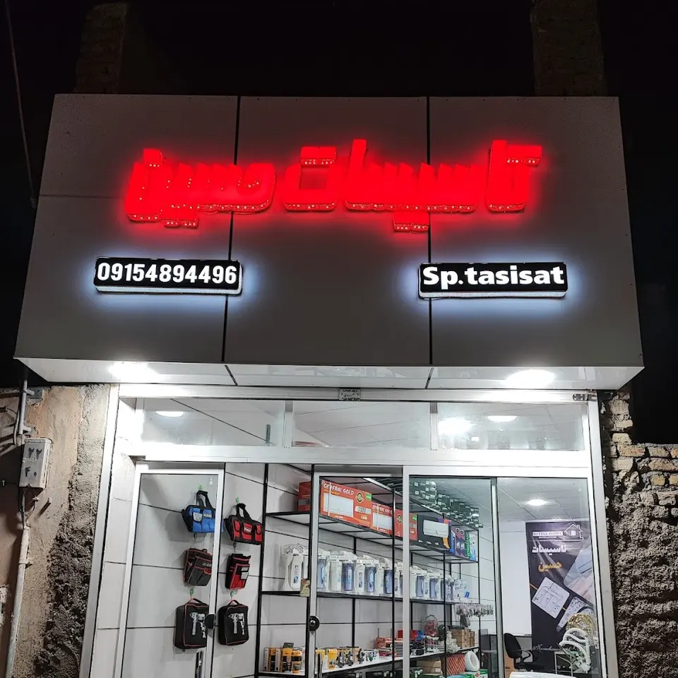TOOS Electronic