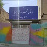 مرکز تعمیرات آی تِک(تعمیراتLED_LCD)