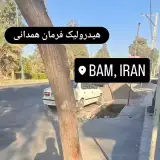 تعمیرگاه و لوازم یدکی خودرو