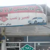 تعمیر لامپ