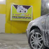 کارواش نانو بخار امنیت