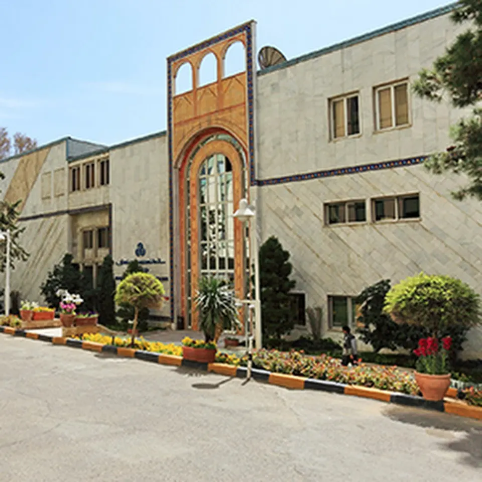 Industrial Management Institute