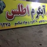 کارواش همدان