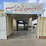 فنی و حرفه ای دخترانه