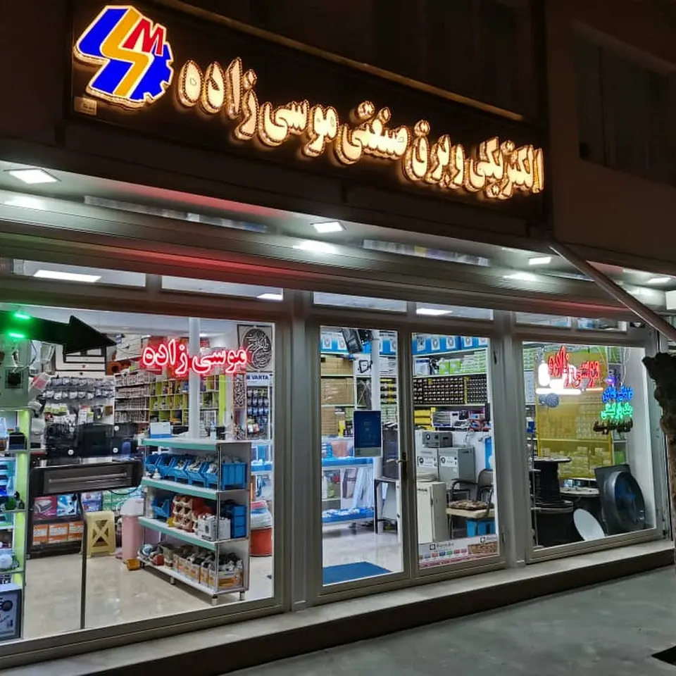 Mousazadeh