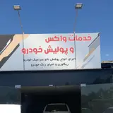 City Hall Carwash