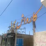کارواش پویا
