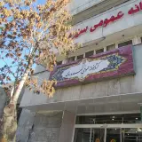 کتابخانه عمومی سهروردی زنجان