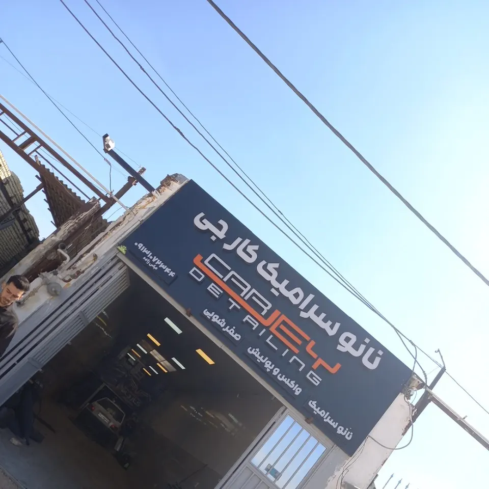کارواش