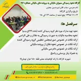 موسسه حسابداری برهان