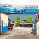 Caspian Car Wash