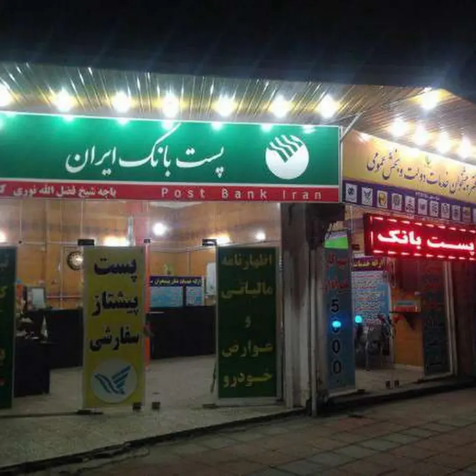 Post Bank