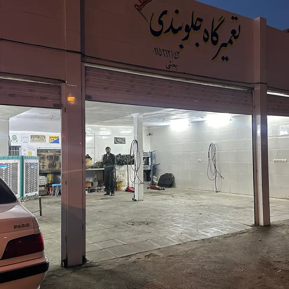 جلوبندی سازی مسلم