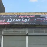 CNG جایگاه