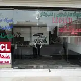 نمایندگی تعمیرات صوتی و تصویری