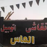 کارواش الماس