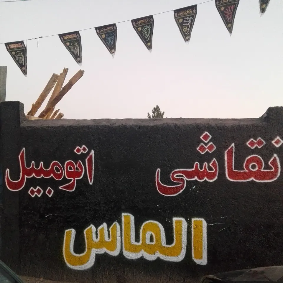 کارواش الماس