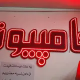 آموزشگاه رایان مهر