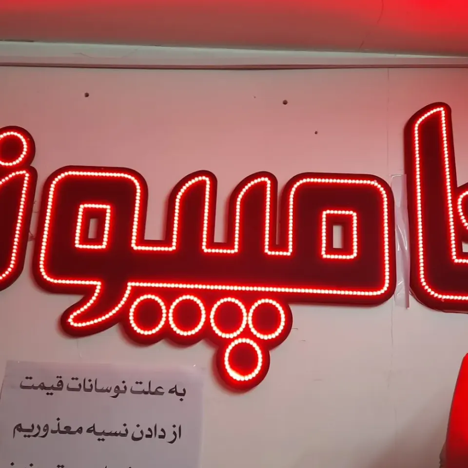 آموزشگاه رایان مهر