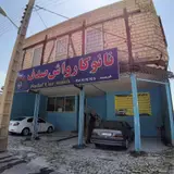کارواش پسر خوب