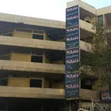 Mahan Institute of Higher Education