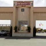 Payam Noor University MEHRIZ