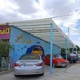 تولیدی گلباغ صفرزاده