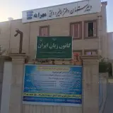 کانون زبان ایلام
