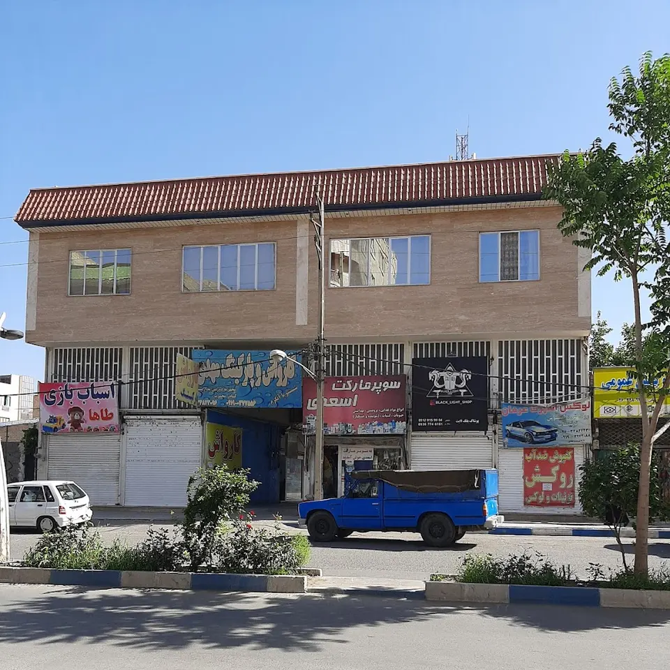 کارواش فرشاد