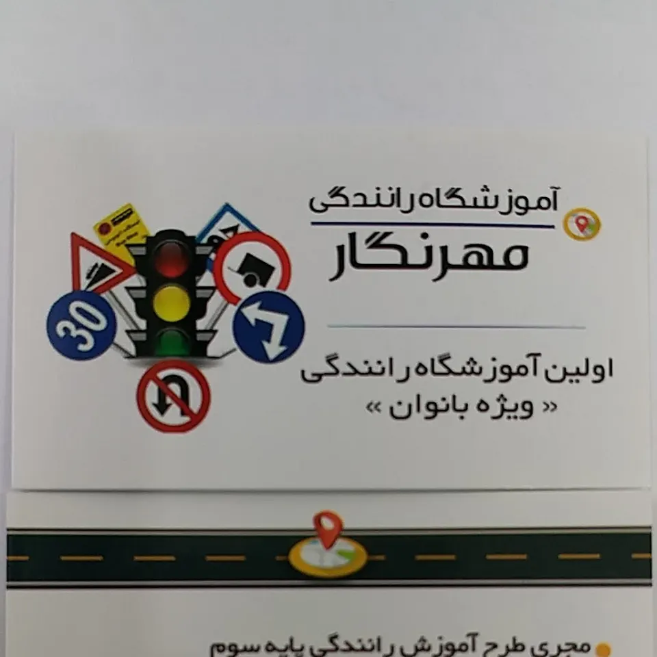 تعمیرگاه تمندر