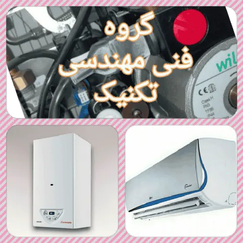 خدمات فنی مهندسی تکنیک