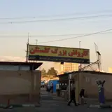 کارواش