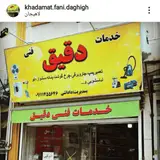 Story daghigh