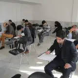 Islamic Azad University