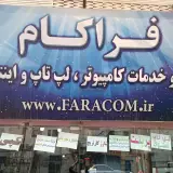 Faracom Computer Service Center