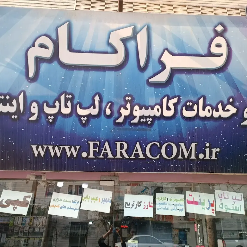 Faracom Computer Service Center