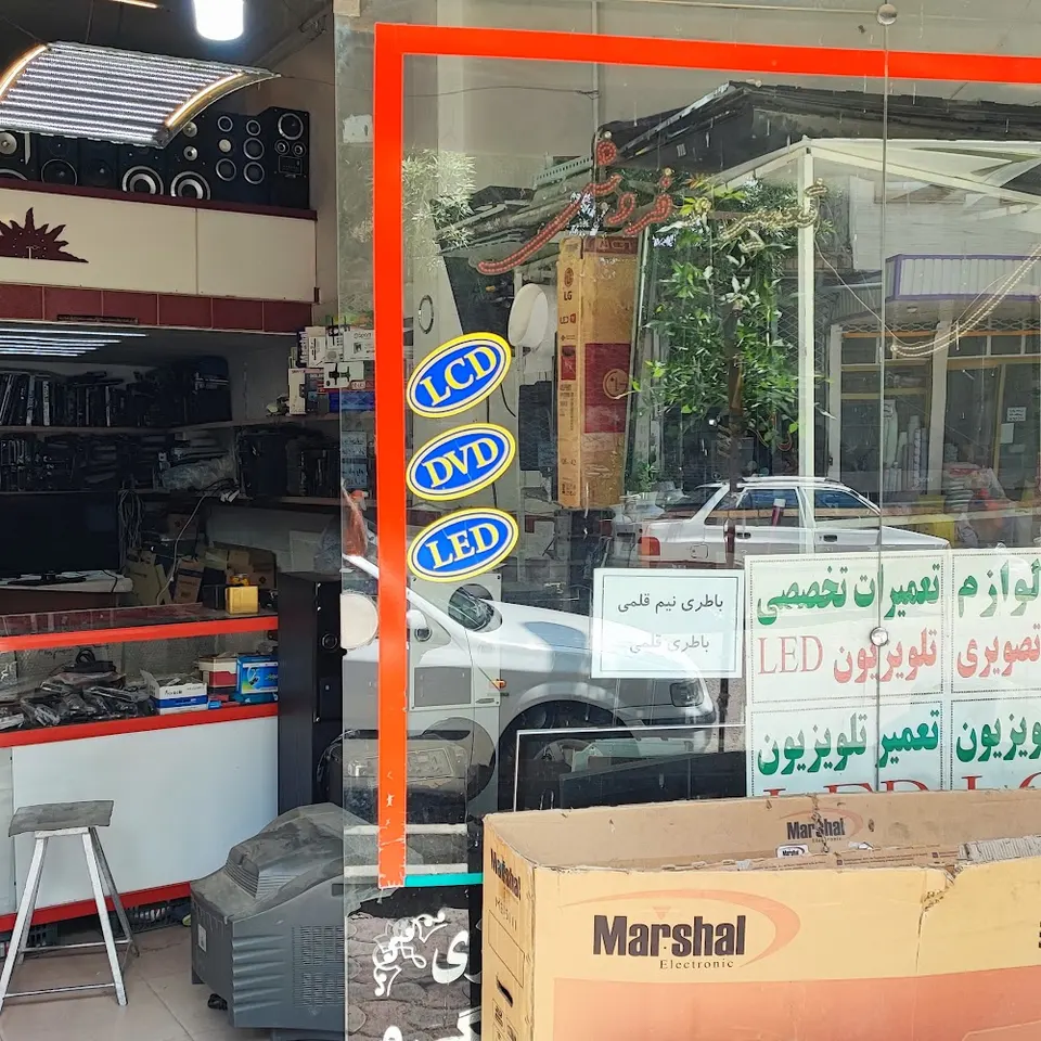 الکترونیک جودی تعمیر تلویزیون