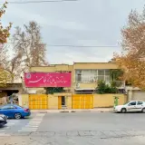 Fakher Higher Education College