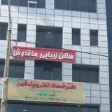 دفتر خدمات الكترونيك شهر كد ٥٠٥