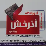 آموزشگاه بازار های مالی فارکسی چارت
