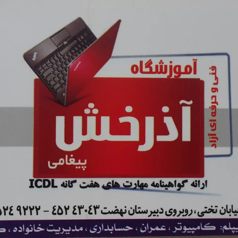 آموزشگاه بازار های مالی فارکسی چارت