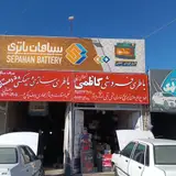 تعمیرگاه کاظمی