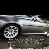 دکتر پولیش