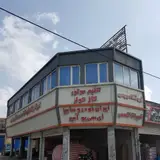 مرکز خدمات فنی مهندسی خودرو(محمد روحی