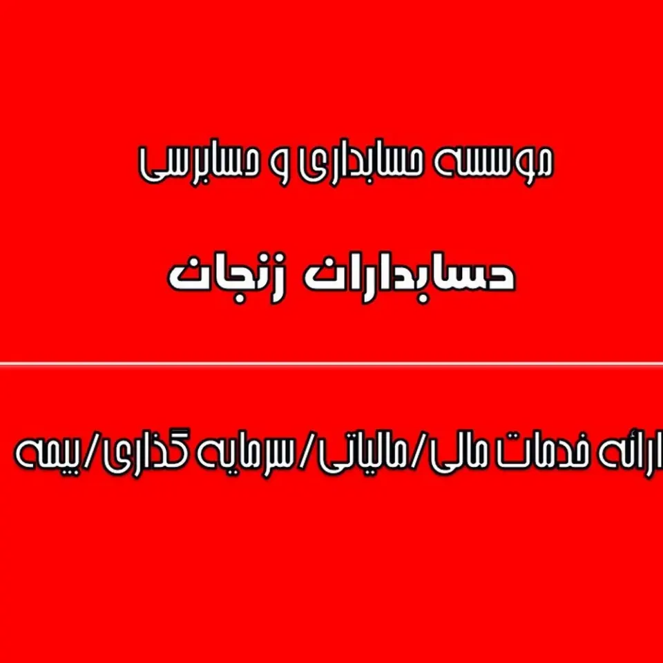 زینبیه
