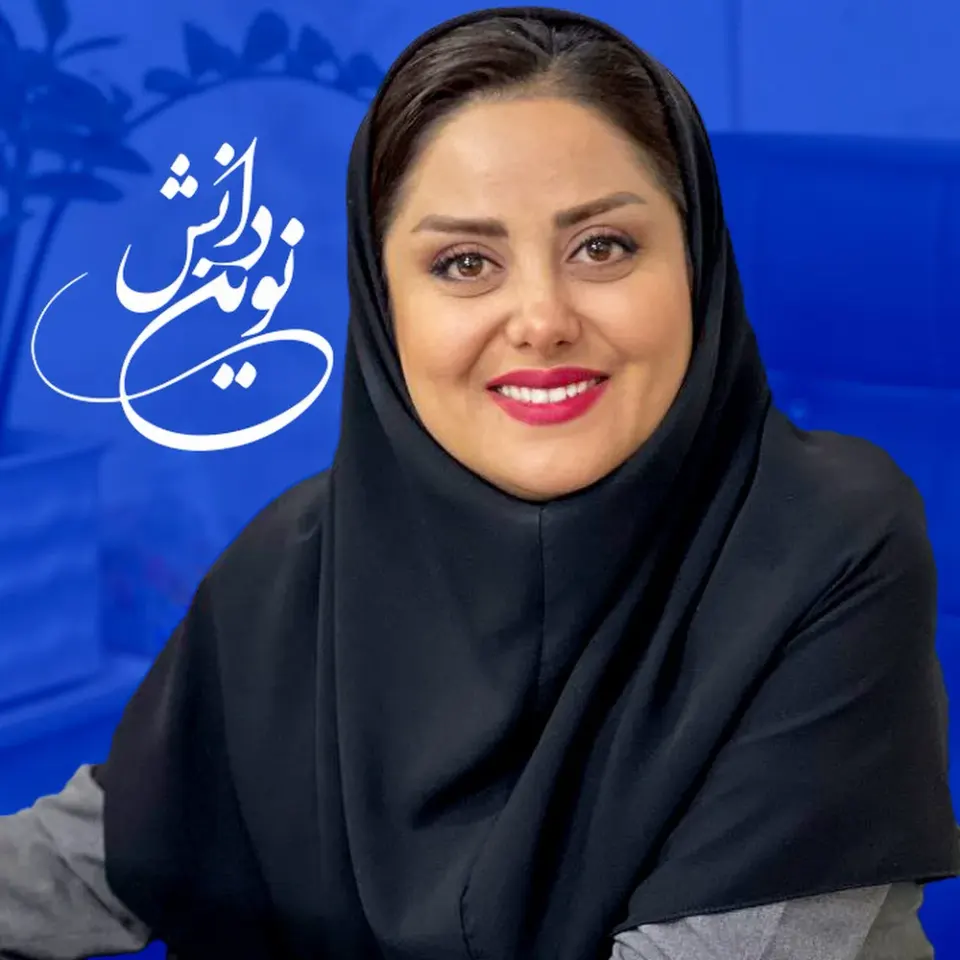 آموزشگاه نوین دانش