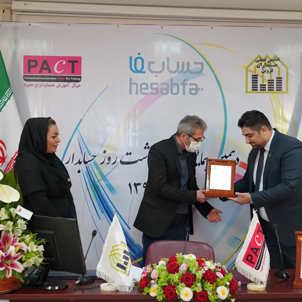 آقای حسابدار