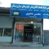 تعمیرات قطعات الکترونیک خودرو محسن دهنوی