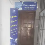 آموزشگاه حسابداری پردیس سپاهان