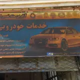 آموزشگاه کامپیوتر و حسابداری پژوهشگران